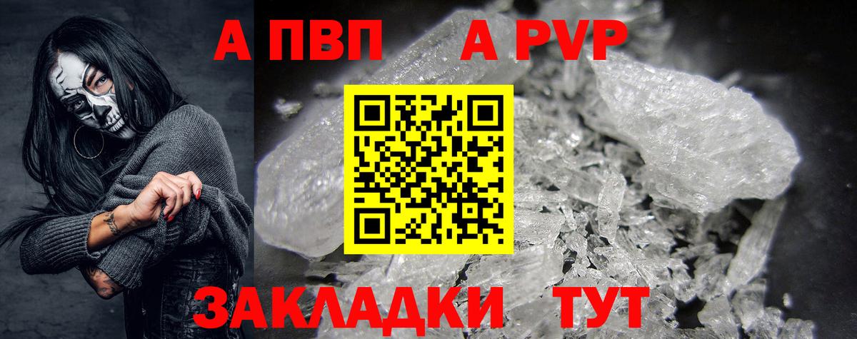 Alfa_PVP мука  Alfa_PVP мука  Вход с VPN  Ишим  APVP кристаллы 