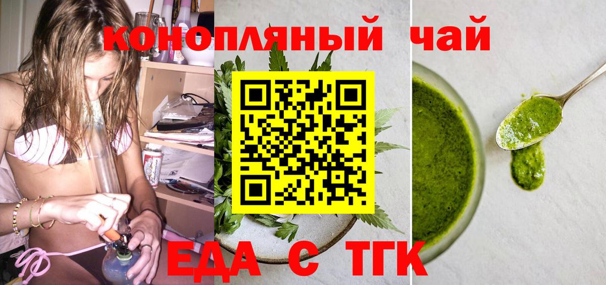 Ишим  Canna-Cookies конопля  Вход с VPN 
