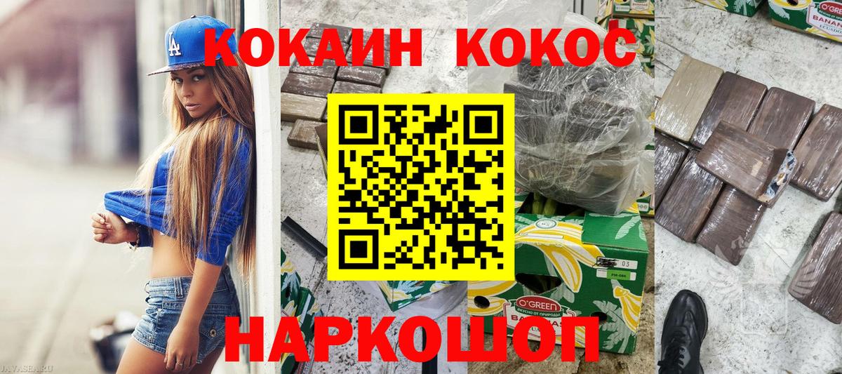 КОКАИН Колумбийский Ишим