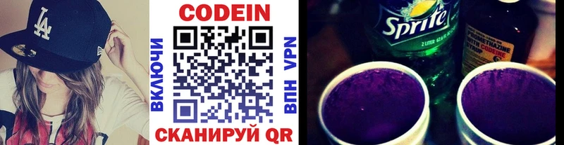 как найти наркотики  Ишим  Codein напиток Lean (лин) 
