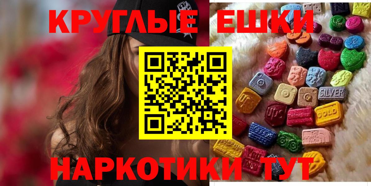 Ecstasy  Экстази таблы  купить наркотик  Ecstasy 99%  Ишим  Вход с VPN 