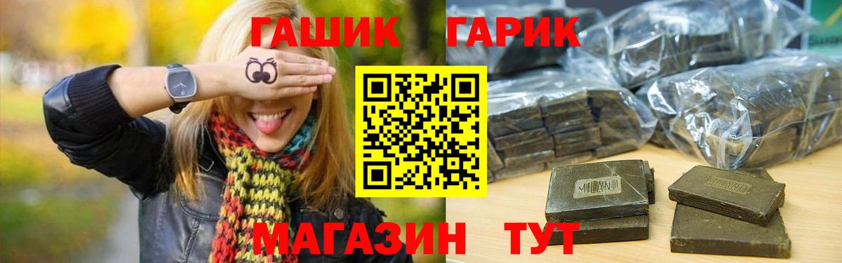 Гашиш Изолятор Ишим
