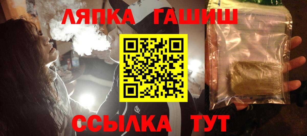 ГАШ  ГАШИШ индика сатива  Вход с VPN  Ишим  ГАШ VHQ 