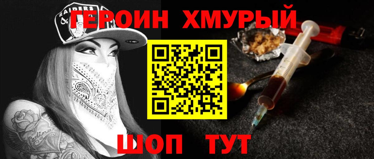 Героин афганец Ишим