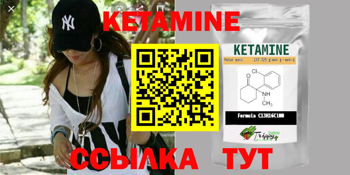 Ишим  Кетамин ketamine  Вход с VPN 