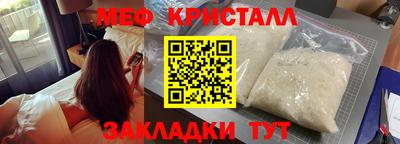 меф VHQ Кунгур