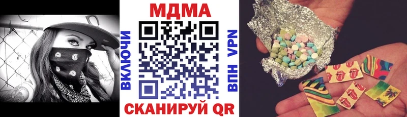 МЕГА ONION  Ишим  MDMA молли 