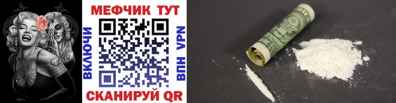 купить закладку  Ишим  Меф 4 MMC 