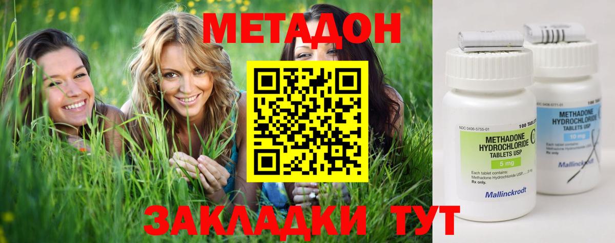 Ишим  Метадон мёд  Вход с VPN  Метадон белоснежный 