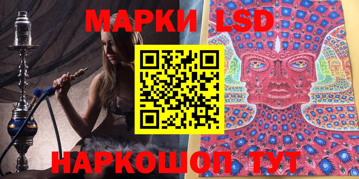 Ишим  Марки NBOMe  Вход с VPN  Наркотические марки 1,8мг 
