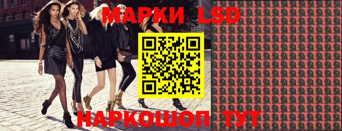 Марки NBOMe 1,8мг Ишим