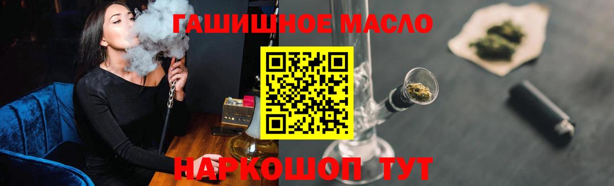 купить наркоту  Дистиллят ТГК концентрат  Вход с VPN  Ишим 